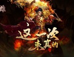 传奇手游发布网刷装秘籍，让你欧气爆棚！
