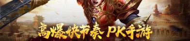传奇手游网站大揭秘装备白嫖还能直升顶级？真有这好事？